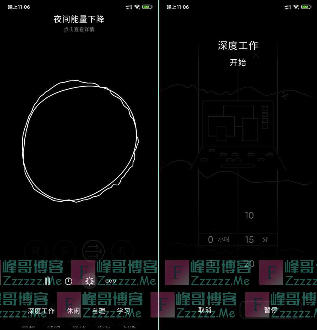 安卓Endel V1.34.767 Endel中文汉化破解版下载 Endel放松与焦点，缓解压力睡眠的声音。